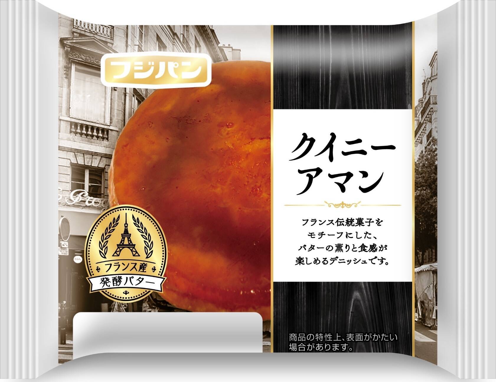 2021年上半期菓子パンの人気TOP3！