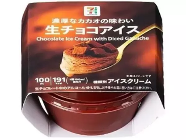 「【最新版】まだまだ食べたくなる濃厚系アイス！セブンイレブンのアイス人気ランキングのおすすめTOP3！」の画像