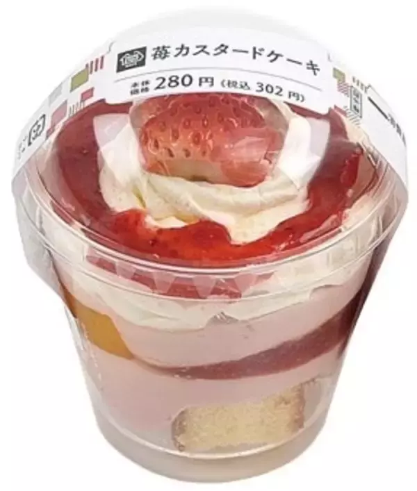 「【最新版】旬のカップスイーツがいっぱい♪ミニストップスイーツ人気ランキングのおすすめTOP3！」の画像