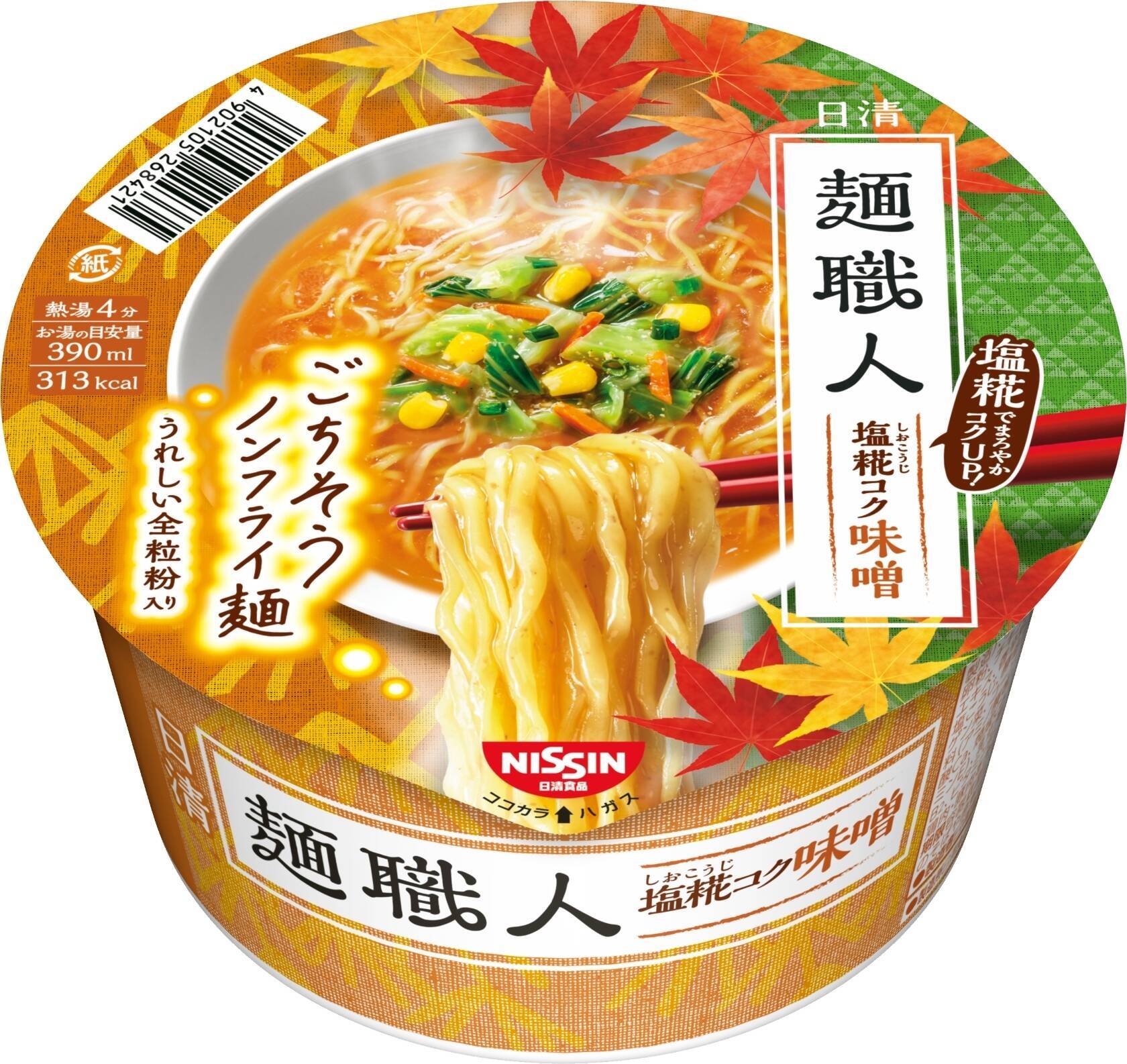 最新版 ラーメン好きにはたまらない濃厚さ 味噌 系カップラーメン人気ランキングのおすすめtop3 21年10月15日 エキサイトニュース