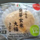 「実は大豆商品トップクラスの栄養価!?「きな粉」コンビニスイーツのトレンド人気ランキング！」の画像6