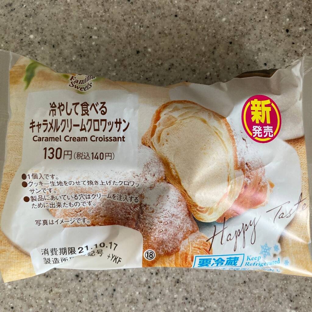 最新版 ほろ苦なとろける甘みがクセになる キャラメル コンビニスイーツ人気ランキングのおすすめtop3 21年10月21日 エキサイトニュース 2 2 最新版 ほろ苦なとろける甘みがクセになる キャラメル コンビニスイーツ人気ランキングのおすすめtop3 21年10月21日 エキサイトニュース 2 2