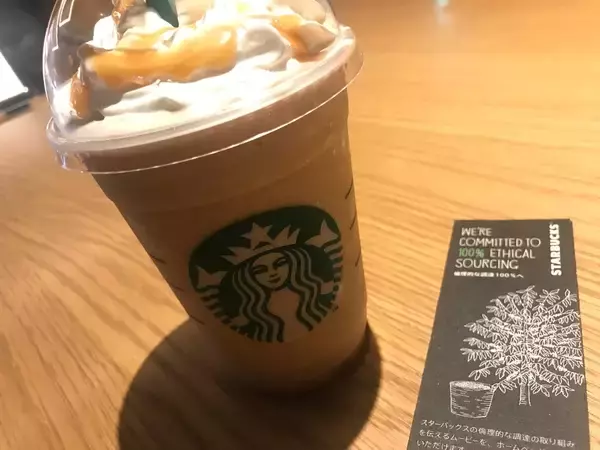 「【最新版】やっぱりシーズナルが飲みたい♪スターバックスフラペチーノ人気ランキングのおすすめTOP3！」の画像