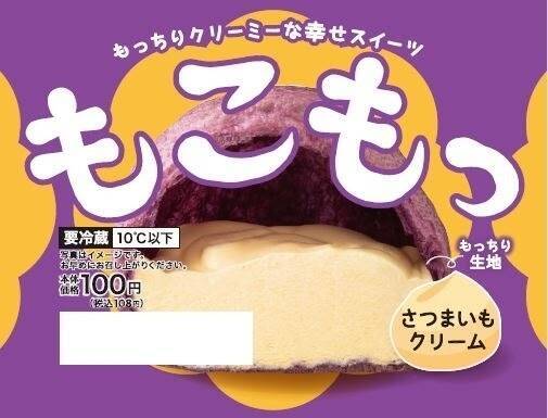 最新版 甘いものが食べたくなったら コンビニのシュークリーム人気ランキングのおすすめtop3 21年10月27日 エキサイトニュース