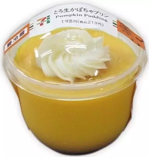 「【最新版】まだまだかぼちゃが美味しい季節♪「かぼちゃ」系コンビニスイーツのおすすめTOP3！」の画像