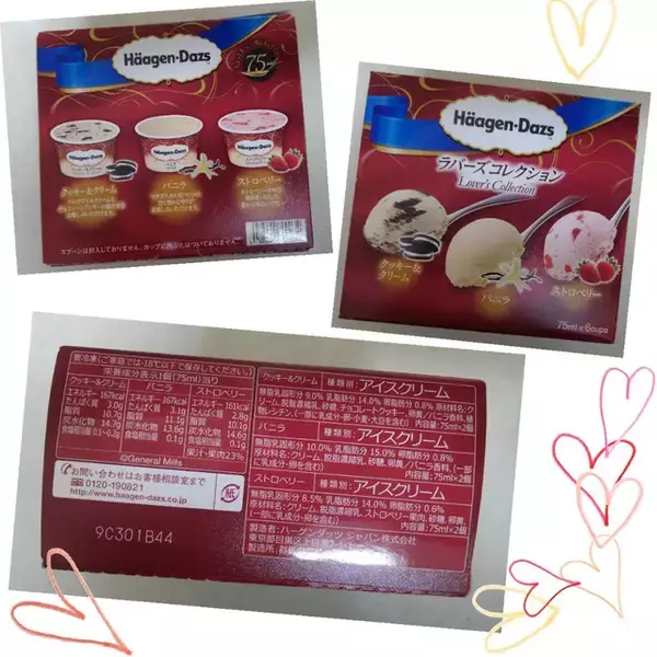 「みんなとゆっくりお家で食べよう♪ファミリーアイス人気ランキングのおすすめTOP3！」の画像