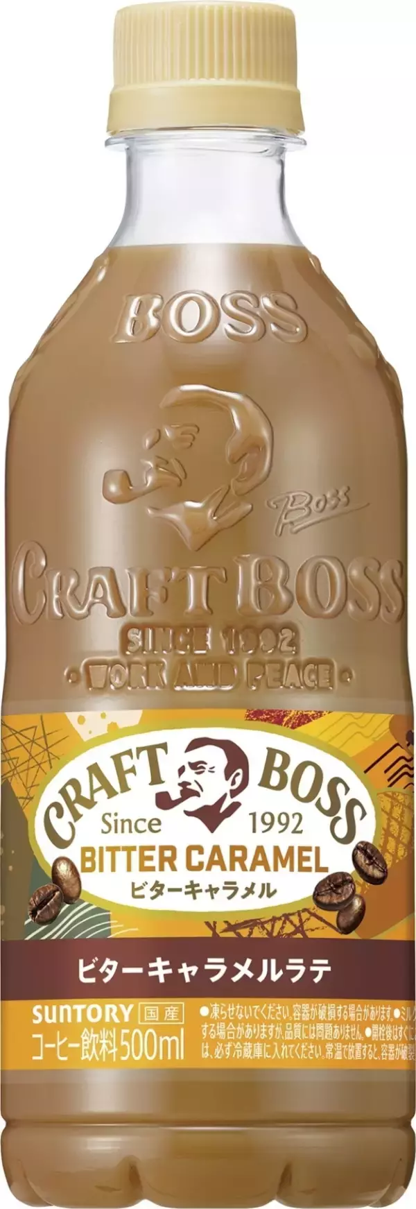 「お家で本格カフェ気分♪「キャラメル」系コーヒー・カフェオレ人気ランキングのおすすめTOP3！」の画像