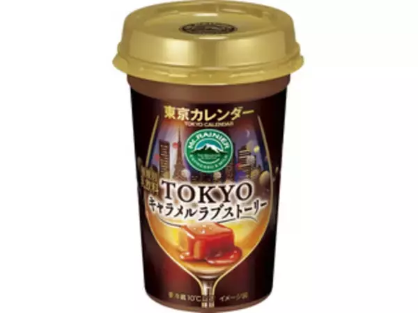 「お家で本格カフェ気分♪「キャラメル」系コーヒー・カフェオレ人気ランキングのおすすめTOP3！」の画像