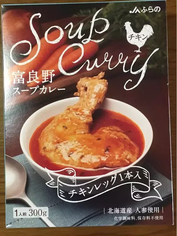 「北海道のソウルフード★「スープカレー」レトルトカレーのトレンド人気ランキング！」の画像