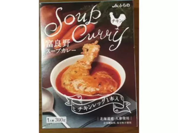 「北海道のソウルフード★「スープカレー」レトルトカレーのトレンド人気ランキング！」の画像