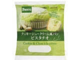 「まだまだブーム！見かけたら食べたくなる、濃厚「ピスタチオ味」菓子パンのトレンド人気ランキング！」の画像4