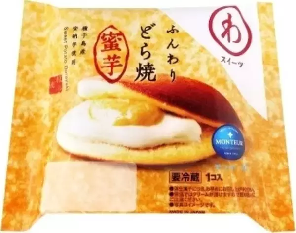 「和風スイーツが恋しくなる季節♪『濃厚』系和菓子・その他のトレンド人気ランキング！」の画像