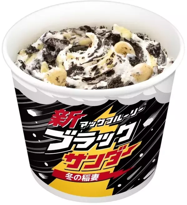 「期間限定！ちょっぴり贅沢スイーツが人気♪『テイクアウトスイーツ』人気ランキングのおすすめTOP3！」の画像