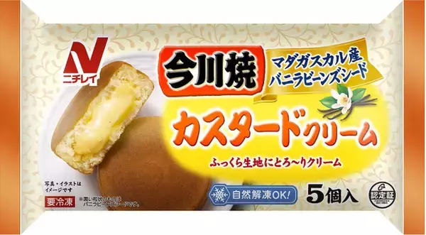 「お家にストックしておきたい！『冷凍食品スイーツ』の人気ランキングおすすめTOP3！」の画像