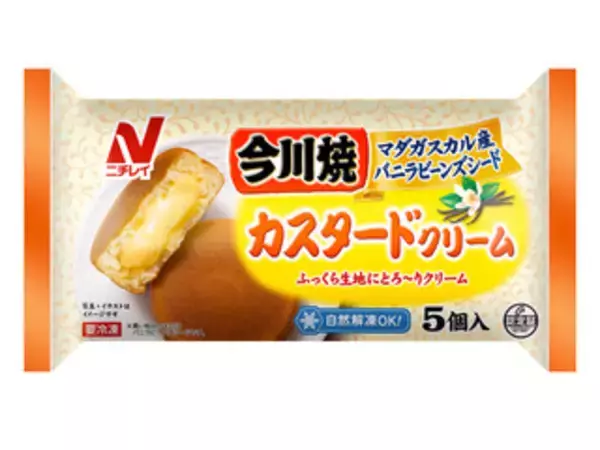 「2020年冷凍スイーツの人気TOP3！」の画像