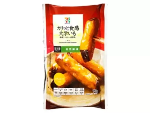 「2020年冷凍スイーツの人気TOP3！」の画像