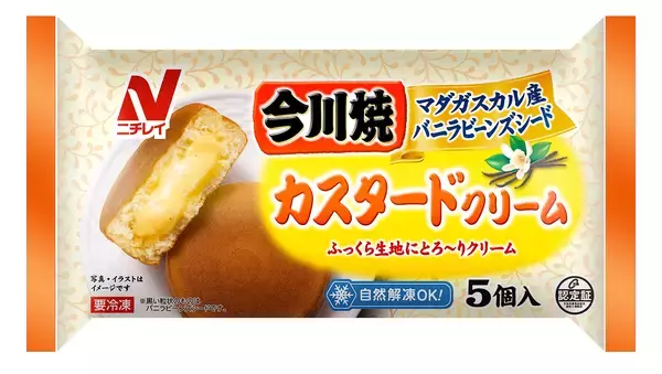 「2020年冷凍スイーツの人気TOP3！」の画像