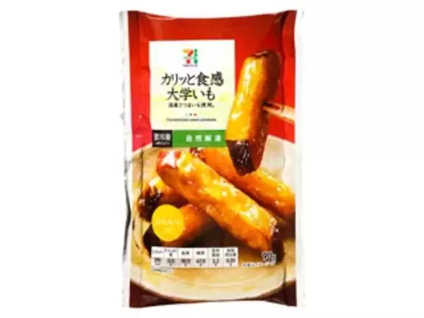 「2020年冷凍スイーツの人気TOP3！」の画像