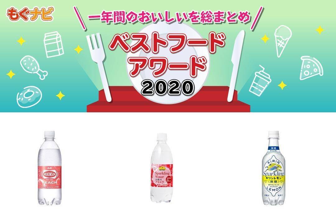 年炭酸水の人気top3 21年4月29日 エキサイトニュース