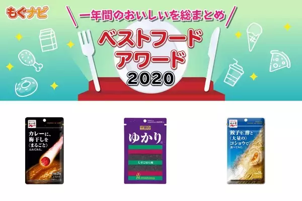 2020年ふりかけの人気TOP3！