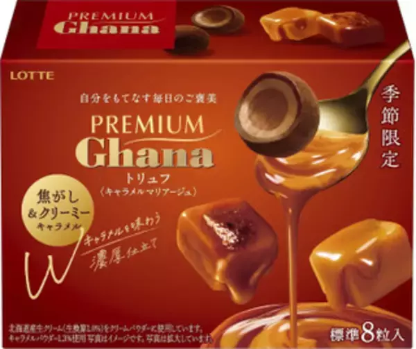 「今週新発売のチョコレート味まとめ！『カレ・ド・ショコラ　ジャンドゥーヤ』、『カレ・ド・ショコラ　ラングドシャ』など♪」の画像
