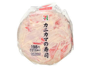 今週新発売の寿司