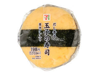 今週新発売の寿司