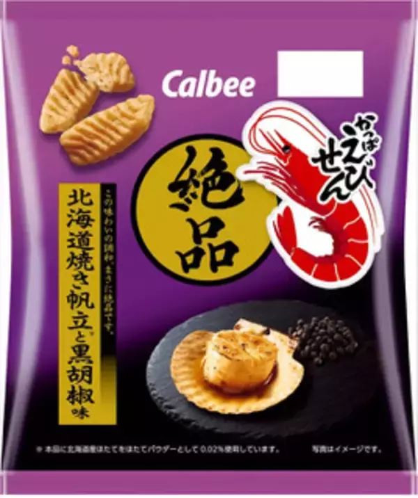 「今週新発売の海老まとめ！『無限エビ　海老黒こしょう味』、『ドンタコス　海鮮グリルチリタコス』など♪」の画像