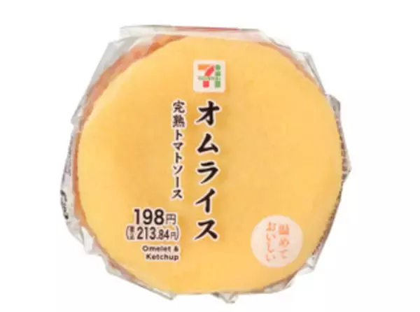 「今週新発売のトマトまとめ！『冷し旨塩トマトラーメン』、『古川なすと挽肉のピリ辛トマトソースパスタ』など♪」の画像