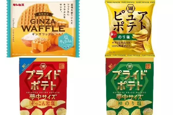 今週新発売の塩◯◯まとめ！『ギンザワッフル　塩キャラメル』、『ピュアポテト　濃いのり塩』など♪