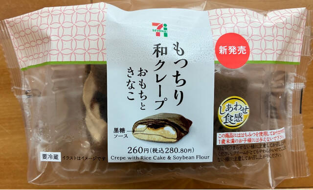 5月のセブン-イレブンスイーツのおすすめTOP3！