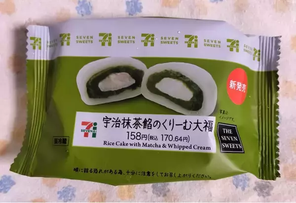 「コンビニで買える！大福のトレンド人気ランキング！」の画像