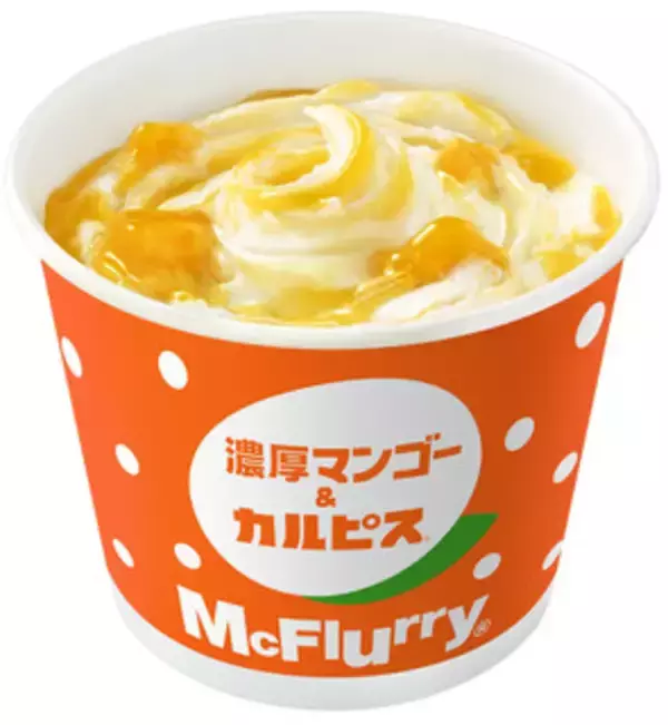 「今週新発売のマンゴーまとめ！『マックフルーリー　濃厚マンゴー＆カルピス』、『まぜるシェイク　南国パイン』など♪」の画像