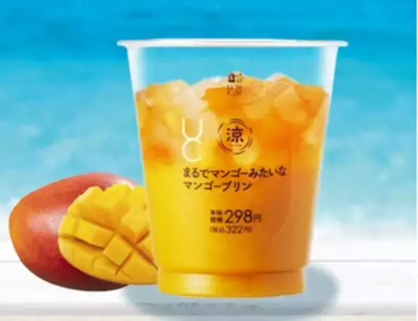 「今週新発売のマンゴーまとめ！『マックフルーリー　濃厚マンゴー＆カルピス』、『まぜるシェイク　南国パイン』など♪」の画像