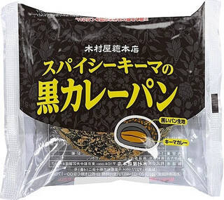 今週新発売の惣菜パンまとめ！『スパイシーキーマの黒カレーパン』、『塩チーズクロワッサン』など♪