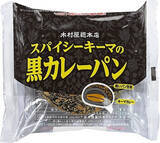「今週新発売の惣菜パンまとめ！『スパイシーキーマの黒カレーパン』、『塩チーズクロワッサン』など♪」の画像2