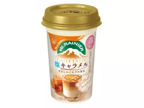 「コーヒー飲料のトレンド人気ランキング！」の画像