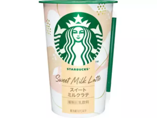 「コーヒー飲料のトレンド人気ランキング！」の画像