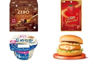 今週新発売の期間限定まとめ！『ゼロ　くちどけショコラ』、『果汁グミＳｐｅｃｉａｌとちあいか』など♪