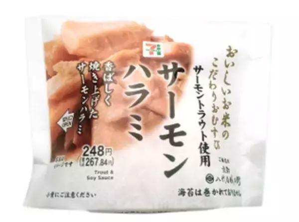 「今週新発売のサーモンまとめ！『スモークサーモン＆ブロッコリータルタル』、『クリームチーズスモークサーモン巻き』など♪」の画像