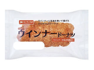 今週新発売の惣菜パンまとめ！『てりやきマヨチキン』、『スナックサンド　テリヤキチキン＆マヨ』など♪