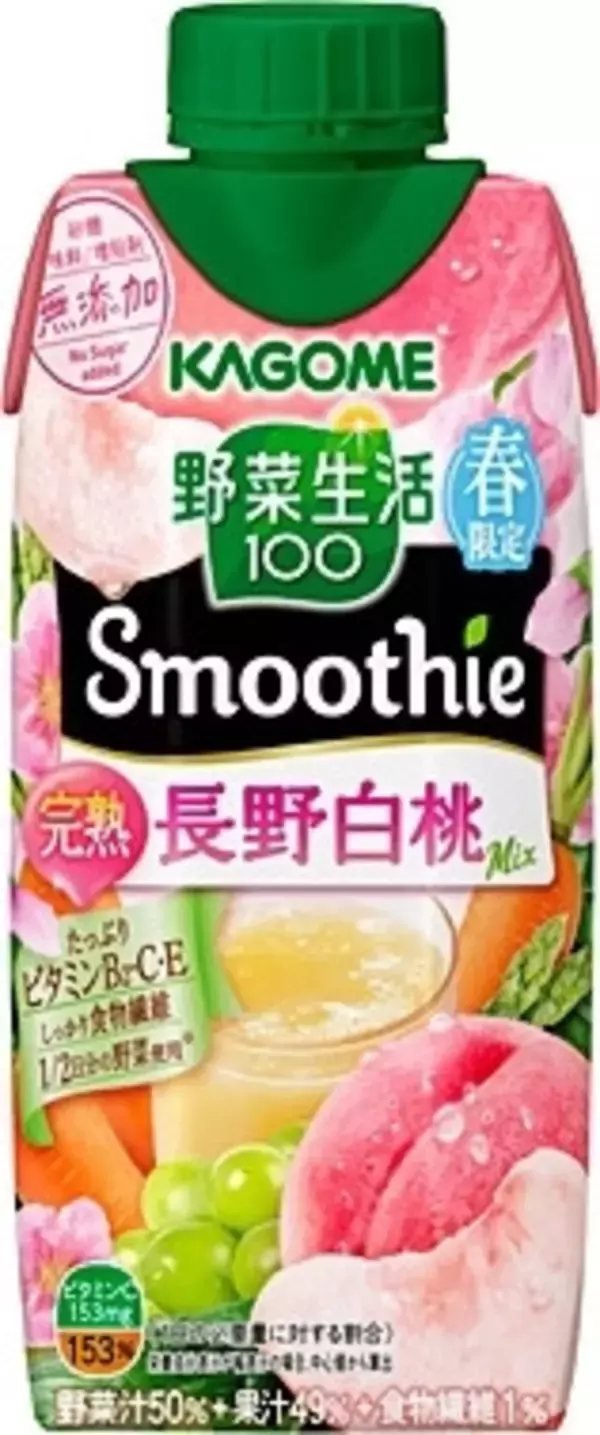 「朝からゴクゴク飲みたい！『スムージー系野菜ジュース』の「おすすめ」人気ランキングTOP3」の画像