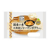 「今週新発売の惣菜パンまとめ！『もっちりとしたデリカサンド　たまご』、『たらこパスタ』など♪」の画像5