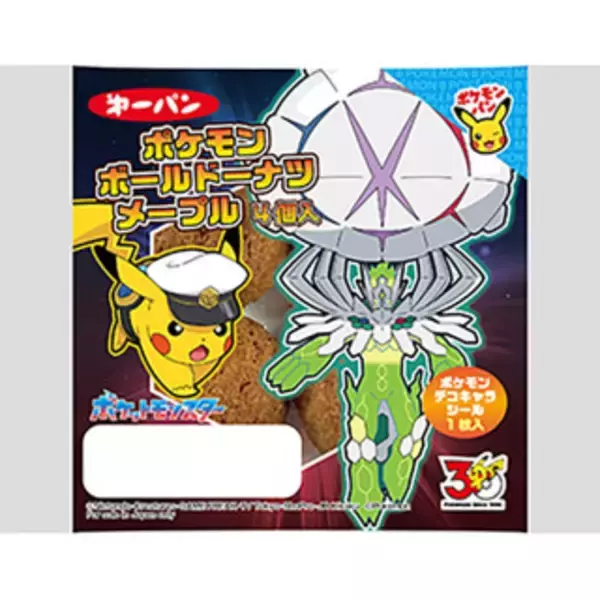 「今週新発売の菓子パン」の画像