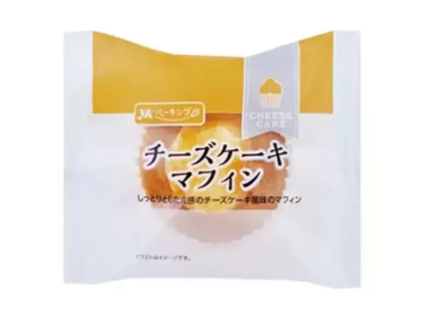 「今週新発売のしっとりまとめ！『スイートポテト』、『ピザ＆チーズ』など♪」の画像
