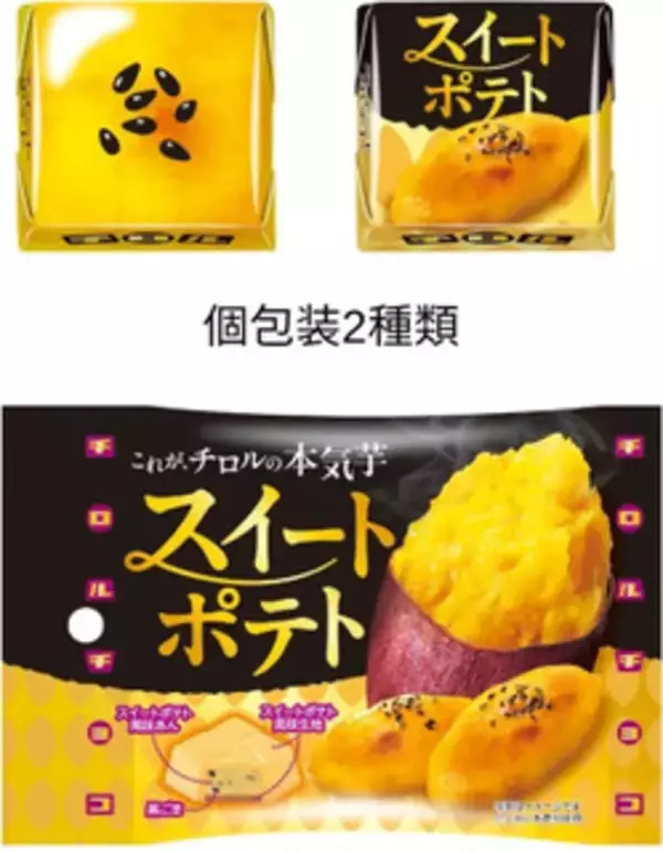「今週新発売のしっとりまとめ！『スイートポテト』、『ピザ＆チーズ』など♪」の画像