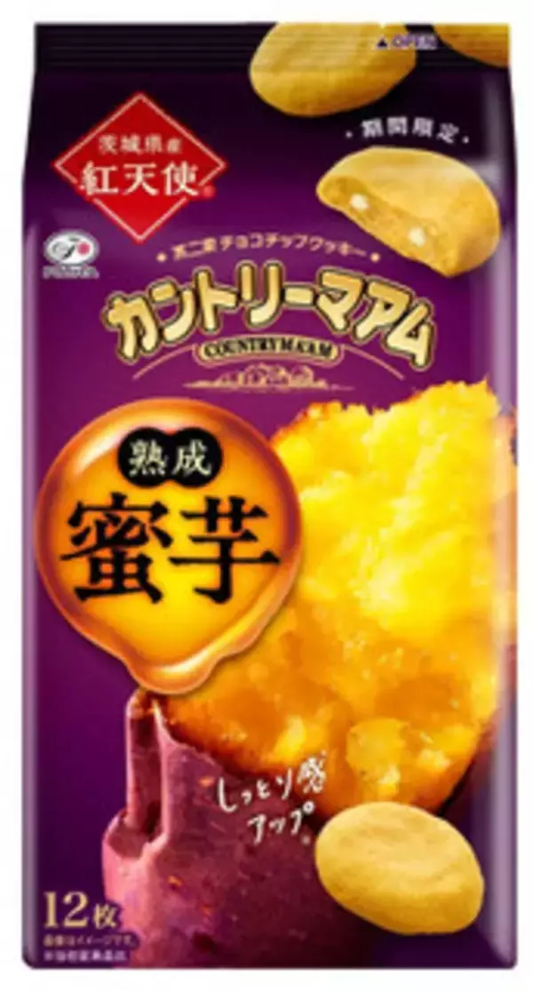 「今週新発売のしっとりまとめ！『スイートポテト』、『ピザ＆チーズ』など♪」の画像