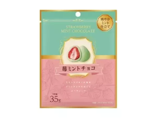 「【2026年5月下旬】チョコレートの新商品！ポッピングシャワー風味やミントチョコなど話題作まとめ」の画像