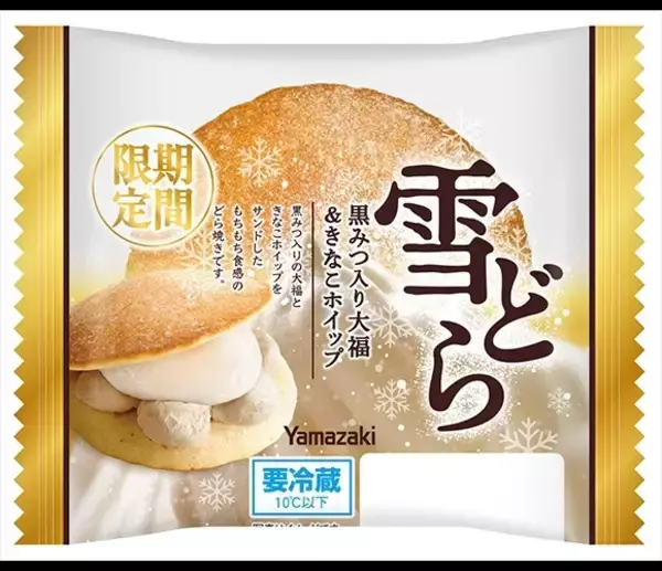 「【2026年1月】和菓子のおすすめTOP3！」の画像