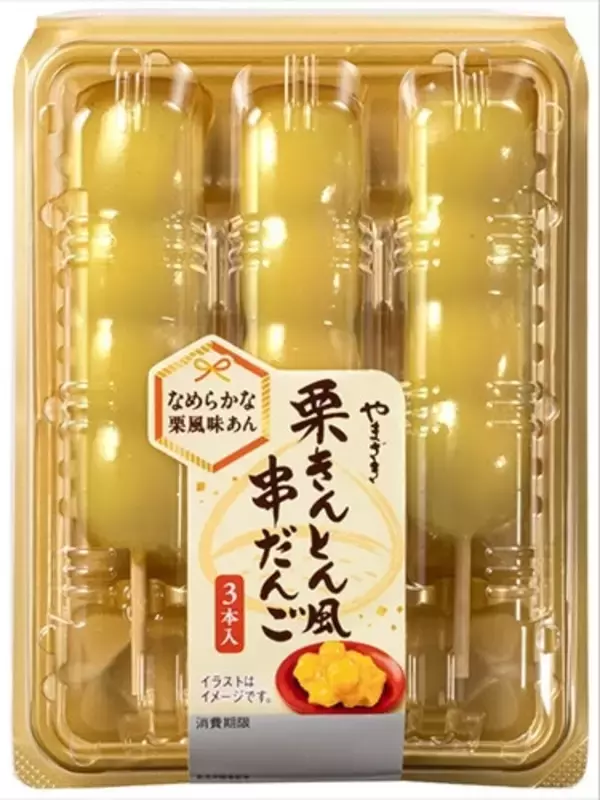 「【2026年1月】和菓子のおすすめTOP3！」の画像